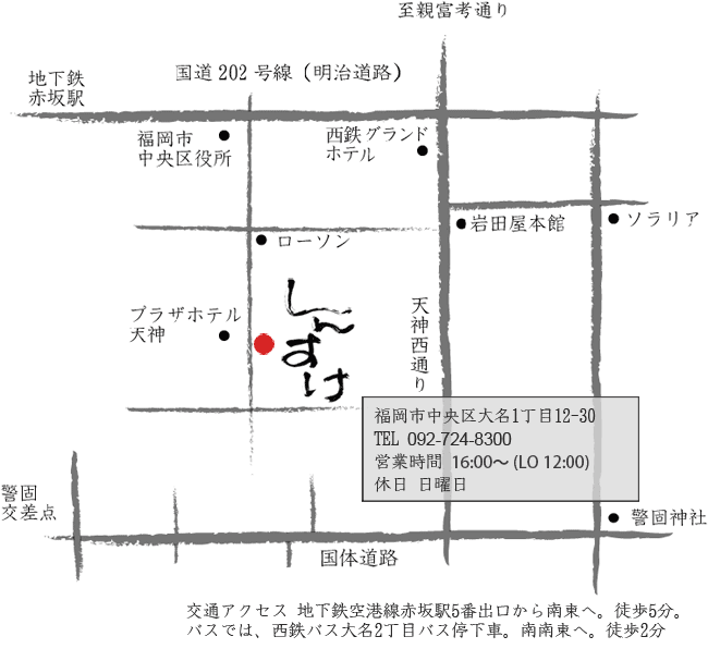 海鮮居酒屋しんすけ 地図